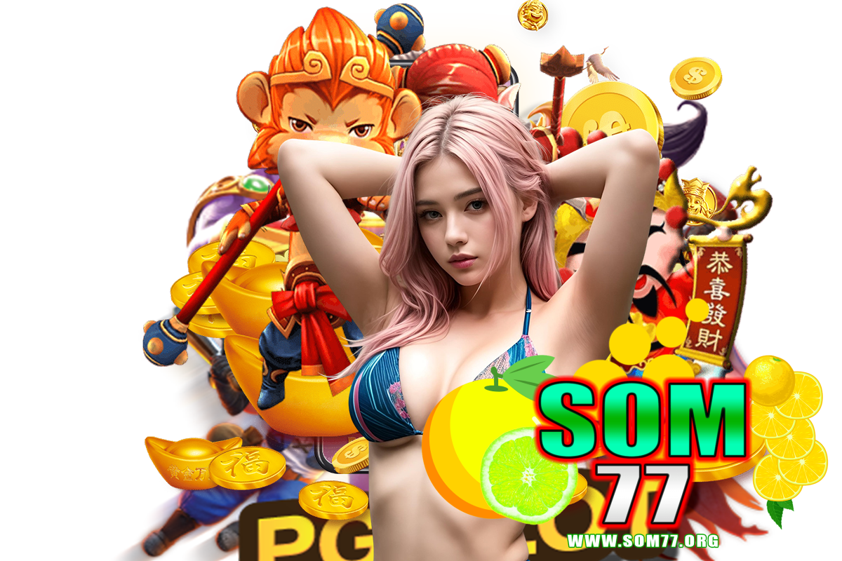 som77 เว็บตรง