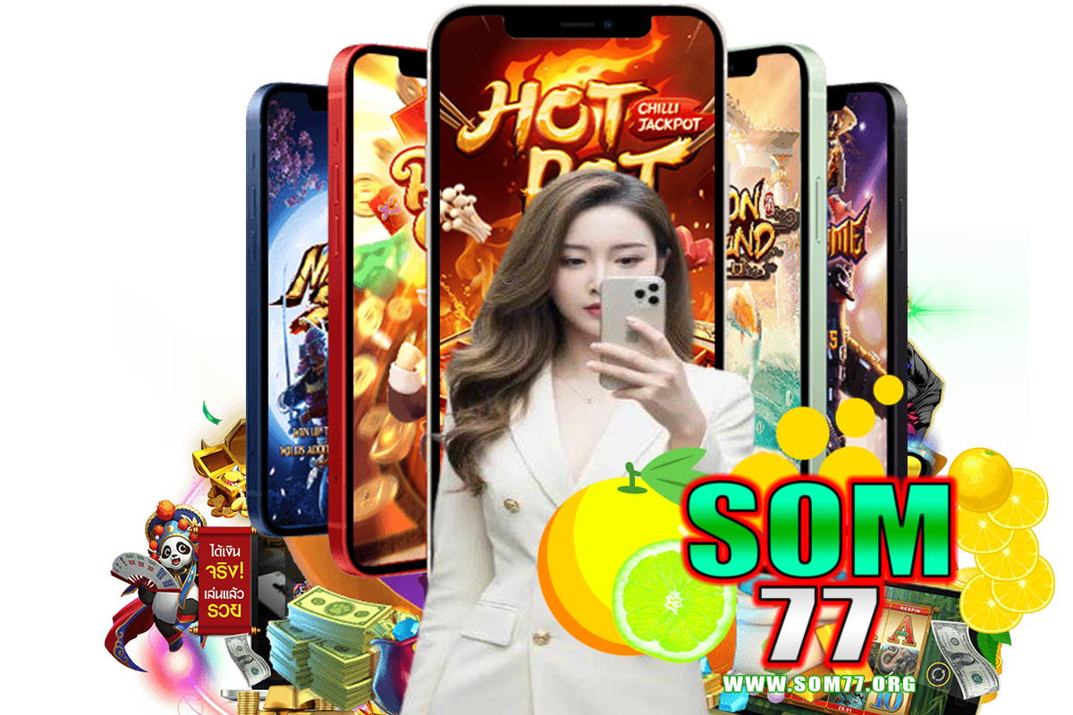 เว็บ som77